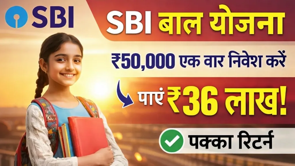 SBI Child Plan 2026