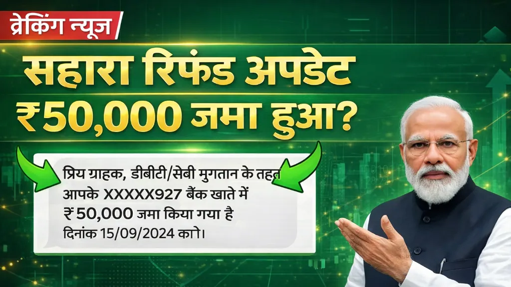 Sahara Refund Update