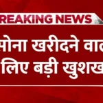 Gold and Silver Prices