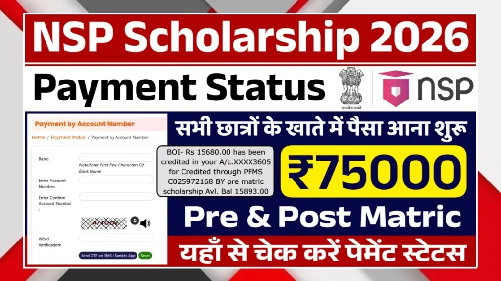 NSP Scholarship 2026