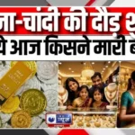 Gold and Silver Prices Today