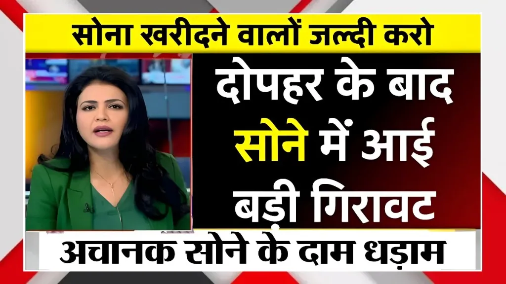 Gold and Silver Rates Today