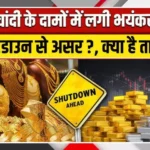 Gold and Silver Rates Today